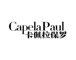 CAPELA PAUL 卡佩拉保罗商标原图 第25类服装鞋帽