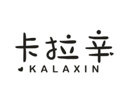 卡拉辛商标原图 第25类服装鞋帽