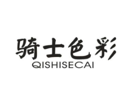 骑士色彩商标原图 第25类服装鞋帽