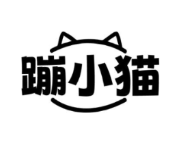 蹦小猫商标原图 第25类服装鞋帽