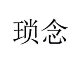 商標原圖