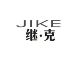 继·克商标原图 第25类服装鞋帽