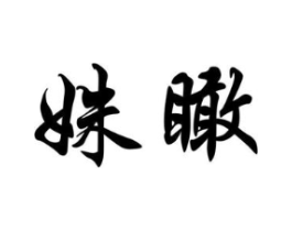 商标原图