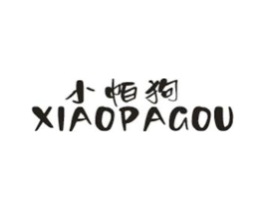 小帕狗商标原图 第25类服装鞋帽