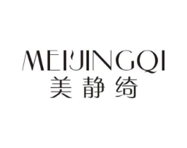 美静绮商标原图 第25类服装鞋帽