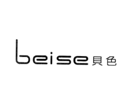 贝色商标原图 第25类服装鞋帽