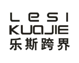 乐斯跨界商标原图 第25类服装鞋帽
