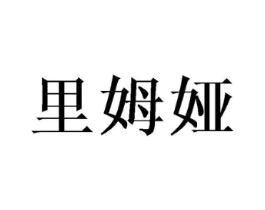 商标原图