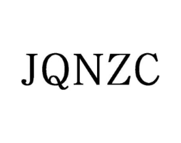 JQNZC商标原图 第25类服装鞋帽