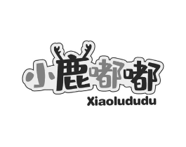 小鹿嘟嘟商标原图 第25类服装鞋帽