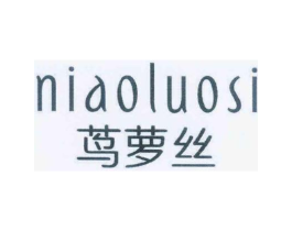 茑萝丝商标原图 第25类服装鞋帽