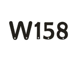 W 158商标原图 第25类服装鞋帽