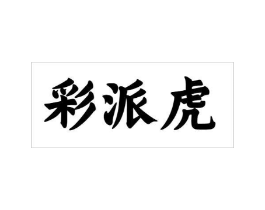 商标原图