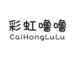 彩虹噜噜商标原图 第25类服装鞋帽