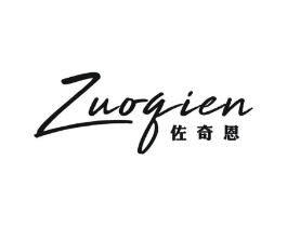 佐奇恩商标原图 第25类服装鞋帽