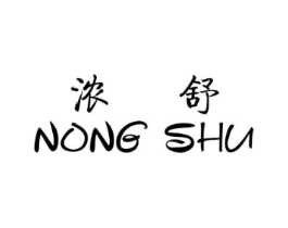 浓舒商标原图 第25类服装鞋帽