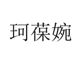 商标原图