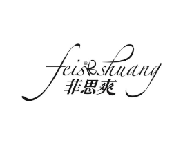 菲思爽商标原图 第25类服装鞋帽