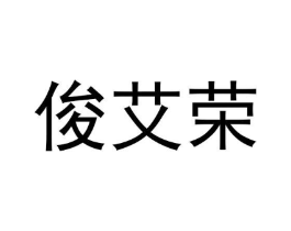 商标原图