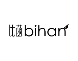 比菡商标原图 第25类服装鞋帽