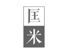 匡米商标原图 第25类服装鞋帽