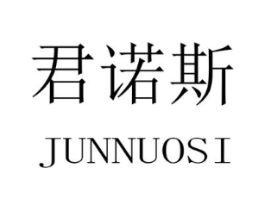 君诺斯商标原图 第25类服装鞋帽