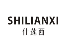 仕莲西商标原图 第25类服装鞋帽