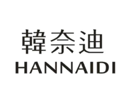 韩奈迪商标原图 第25类服装鞋帽