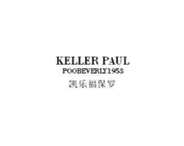 凯乐福保罗  KELLER PAUL POOBEVERLY 19商标原图 第25类服装鞋帽