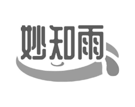 妙知雨商标原图 第25类服装鞋帽