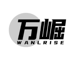 万崛 WANLRISE商标原图 第25类服装鞋帽
