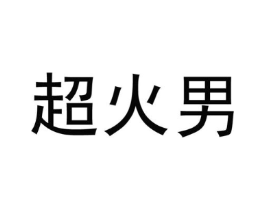 商标原图