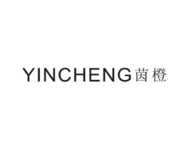 茵橙商标原图 第25类服装鞋帽