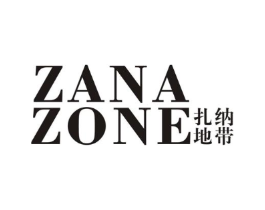 扎纳地带 ZANAZONE商标原图 第25类服装鞋帽