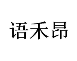 商标原图