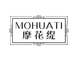 摩花缇商标原图 第25类服装鞋帽