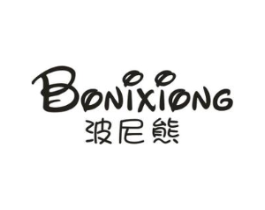 波尼熊商标原图 第25类服装鞋帽