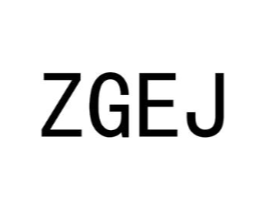 ZGEJ商标原图 第25类服装鞋帽