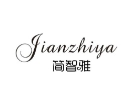 简智雅商标原图 第25类服装鞋帽