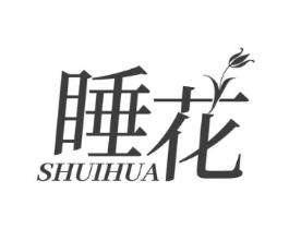 睡花商标原图 第25类服装鞋帽