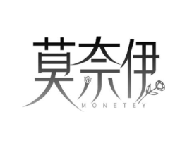 莫奈伊 MONETEY商标原图 第25类服装鞋帽