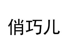 商标原图