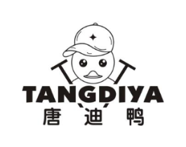 唐迪鸭商标原图 第25类服装鞋帽