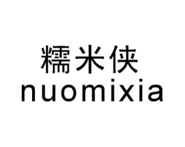 糯米侠商标原图 第25类服装鞋帽