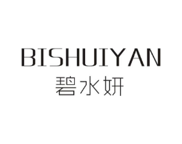 碧水妍商标原图 第25类服装鞋帽