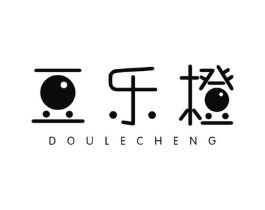 豆乐橙商标原图 第25类服装鞋帽