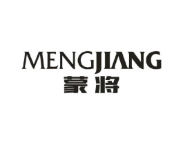 蒙将商标原图 第25类服装鞋帽