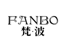 梵·波商标原图 第25类服装鞋帽