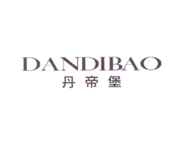 丹帝堡商标原图 第25类服装鞋帽