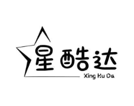 星酷达商标原图 第25类服装鞋帽